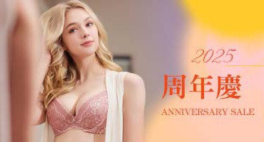 2025依夢內衣周年慶大放送：擁抱舒適，選購優惠內衣！限時優惠 | 買一送一！