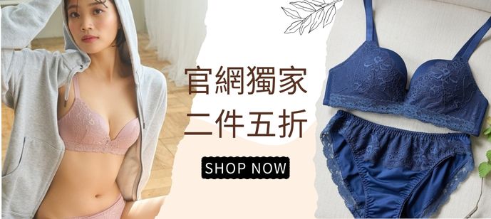 新品上市 任選二件五折